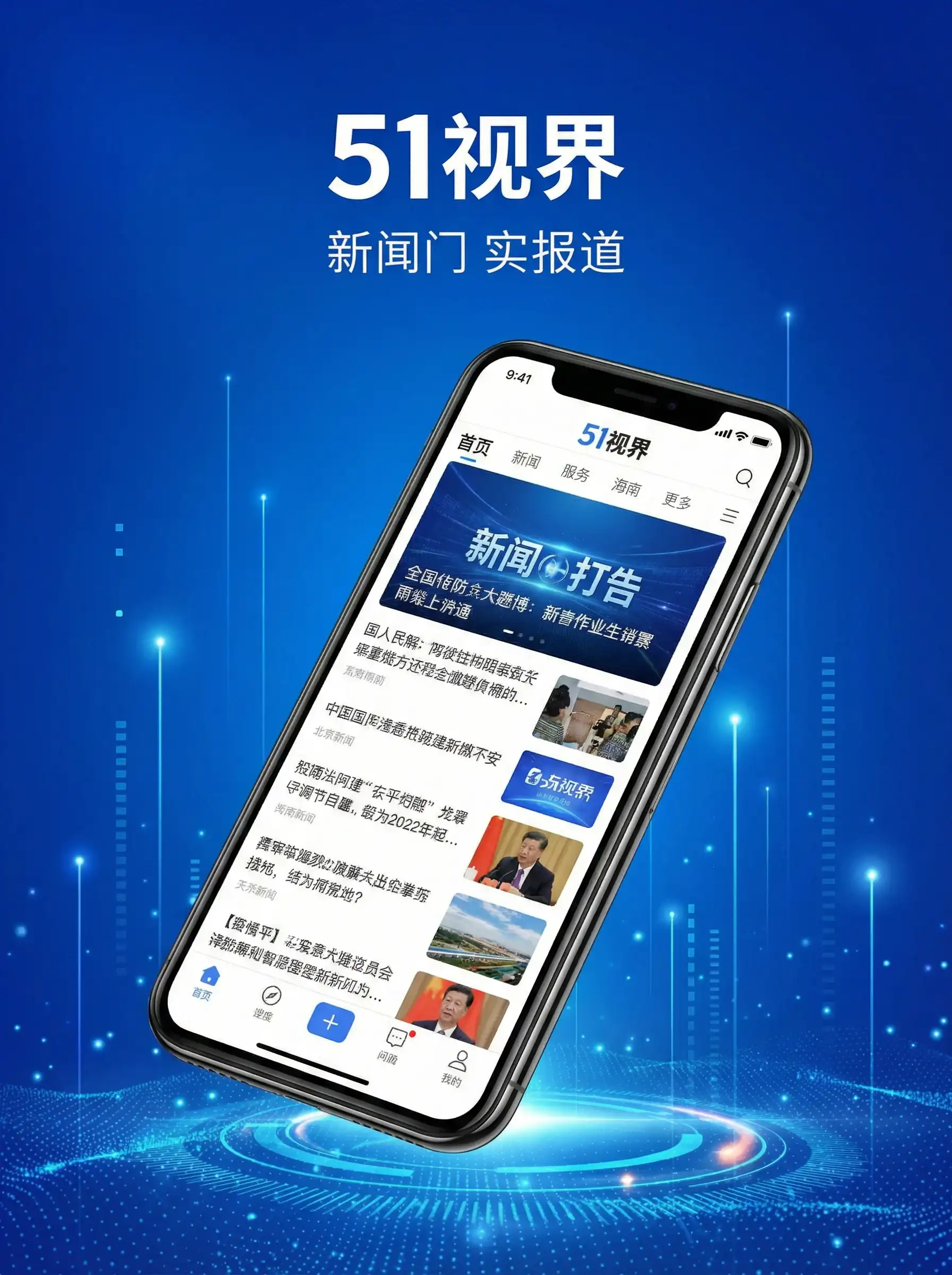 51视界APP手机客户端展示 - 暖暖 免费 高清 日本中文1 移动端